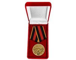 Памятная медаль участнику боёв 