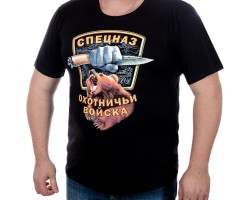 Футболка «Спецназ – Охотничьи Войска» для парней с самым мужским увлечением! Премиум качество и размеры до XXXXL! №210*