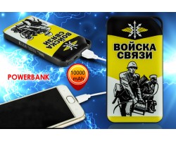 Батарея пауэр банк для телефона «Войска связи»