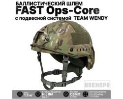 Баллистический тактический шлем FAST Ops-Core High Cut (Multicam) (С боковыми рельсами, с фронтальным шраудом, с велкро панелями; площадь защиты 1500 см²; противоосколочная защита 650 м/с FSP 1,1 г) №101