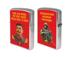 Бензиновая зажигалка со Сталиным 