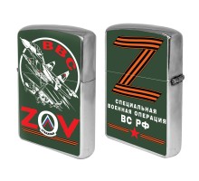 Бензиновая зажигалка ZOV ВВС* №652