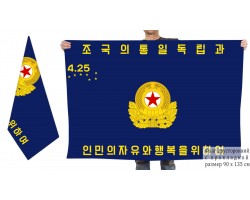 Bilateral flag of the Korean People's Army Special Operation Force