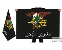 Bilateral flag of the Lebanese Marine Commando