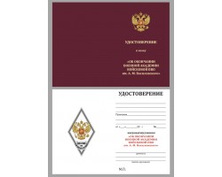 Бланк удостоверения к знаку об окончании ВА В ПВО