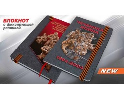 Блокнот 