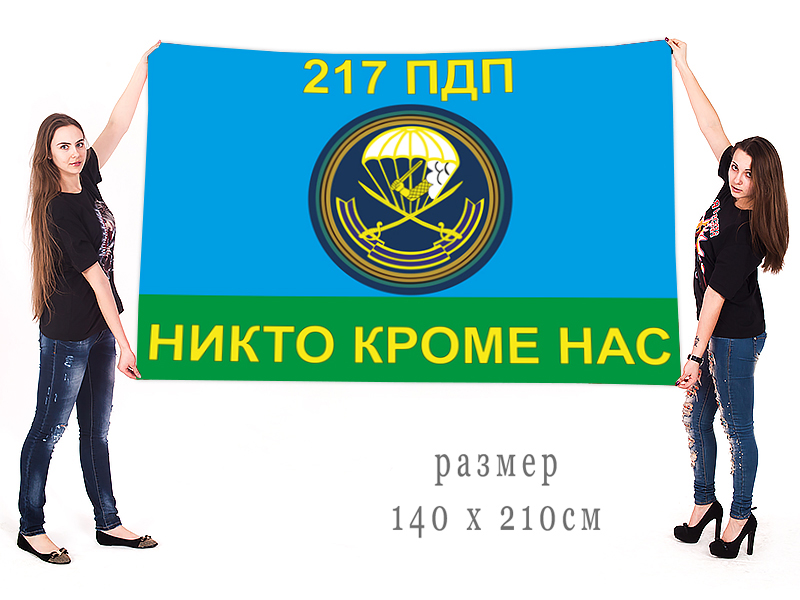 217 полк 98 вдд