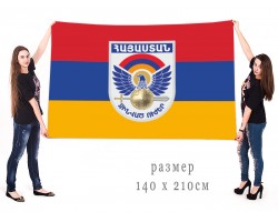 Большой флаг Армении с эмблемой Вооружённых сил