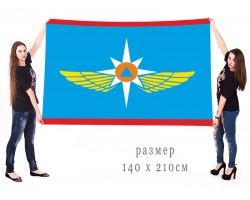 Большой флаг авиации Министерства Чрезвычайных ситуаций