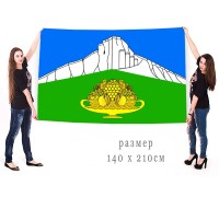 Большой флаг Белогорского района