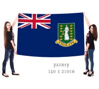Большой флаг Британских Виргинских Островов