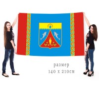 Большой флаг Черноморского района