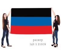 Большой флаг ДНР без герба