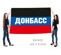 Большой флаг ДНР 