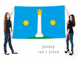 Большой флаг г. Коломна