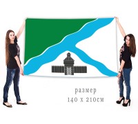 Большой флаг города Бердск