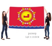 Большой флаг города Судак