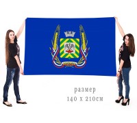 Большой флаг города Видное