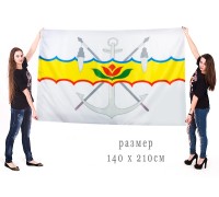 Большой флаг города Волгодонск