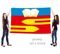 Большой флаг Климовска