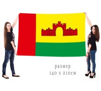 Большой флаг городского округа Красноармейск