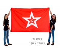 Флаг «Гюйс ВМФ СССР» 140x210 см