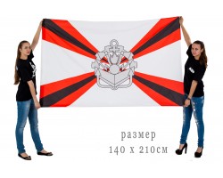Флаг Инженерных войск 140x210 см №9207
