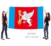 Большой флаг Красноперекопского района