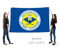 Большой флаг МСС