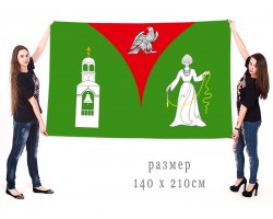 Большой флаг Орехово-Зуевского муниципального района