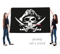 Большой флаг пиратский судов 