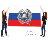 Большой флаг Пожарной охраны РФ