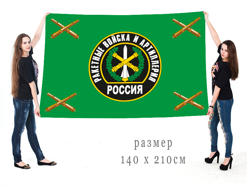 Флаг артиллерийских войск фото