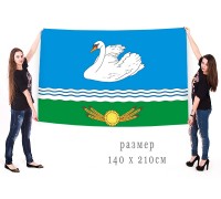 Большой флаг Раздольненского района