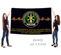 Большой флаг РВиА 165 Пражской артиллерийской бригады
