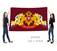 Большой флаг с эмблемой Росгвардии на краповом фоне