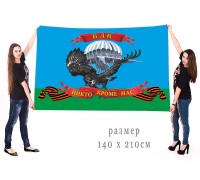 Большой флаг ВДВ с орлом