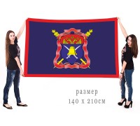 Большой флаг Волжского Казачьего войска