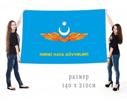 Большой флаг ВВС Азербайджана