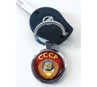 Брелок с гербом СССР