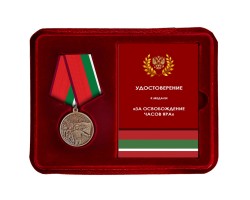 Памятная медаль 