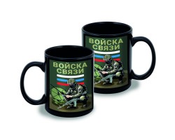 Черная керамическая кружка Войска связи