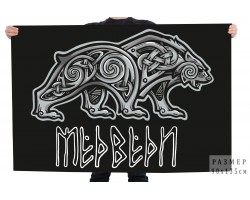 Чёрный флаг 