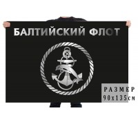 Черный флаг с эмблемой Балтийского флота