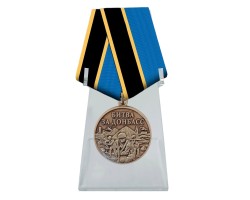 Памятная медаль 