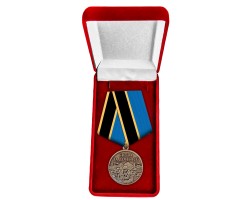 Памятная медаль 