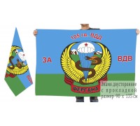 Двухсторонний флаг «105 гв. ВДД Фергана»