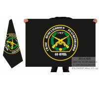 Двухсторонний флаг 3 мср 40 омб «Силы немедленного реагирования»