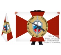 Двухсторонний флаг 351 ОБОН