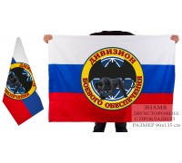 Двухсторонний флаг «ДБО»